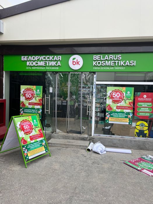 Tashqi reklama xizmatlari, Poligrafiya, bukva banner stend