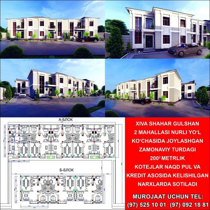 Котежлар сотиладт