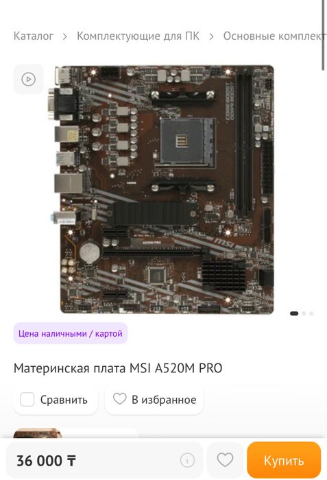 Ryzen 5 5600+a520m pro