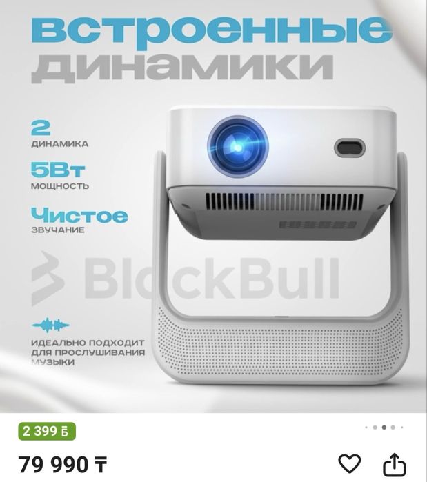 Продам новый проектор