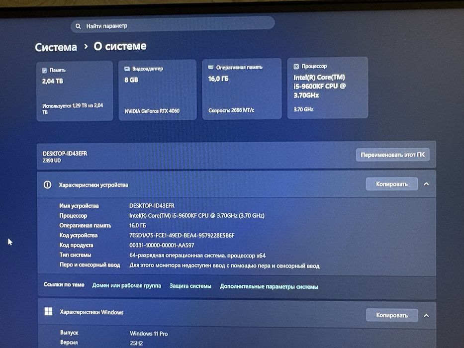 Игровой Компьютер/ RTX 4060