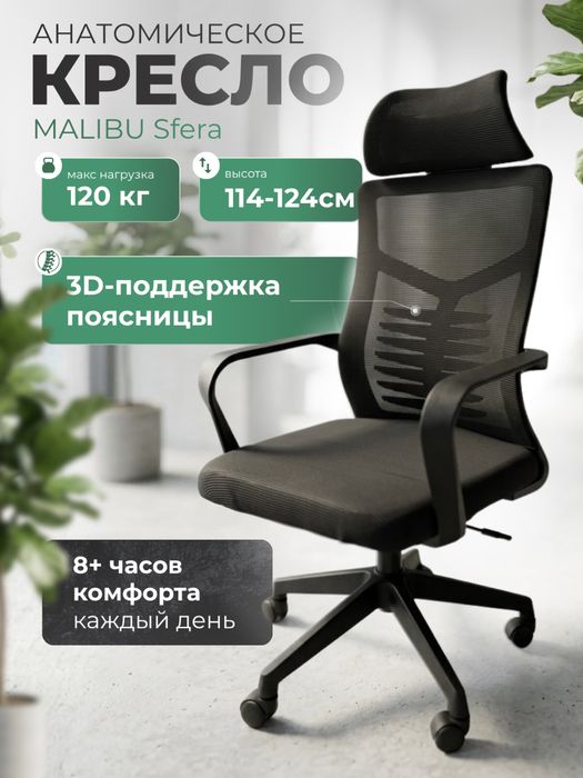 Офисный кресло новый