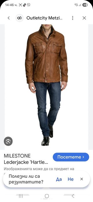 Milestone мъжко кожено яке L размер.