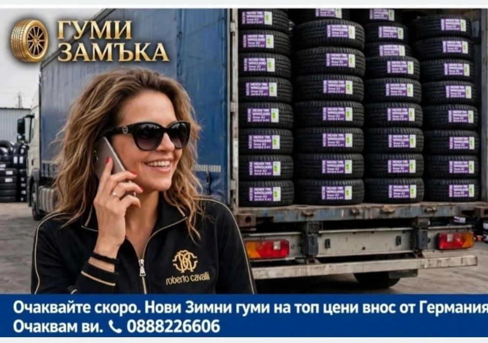 315 35 21 Made in Tihland  DOT 26  Замъка Ямбол