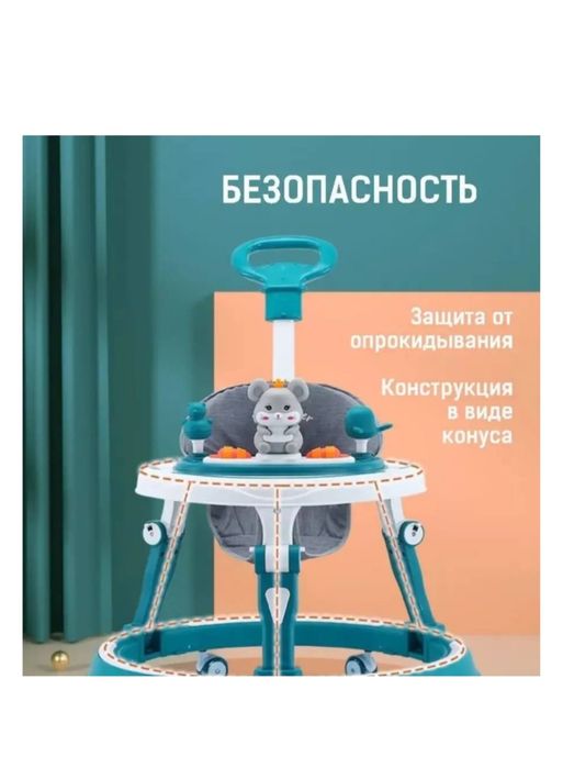 Ходунок детский продам