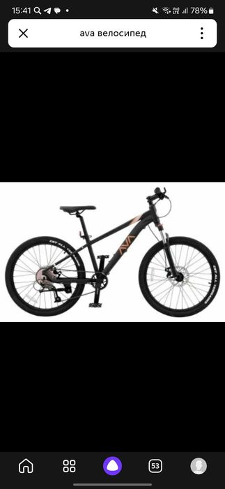 Велосипед горный  AVA Solid FX 24. Мтб