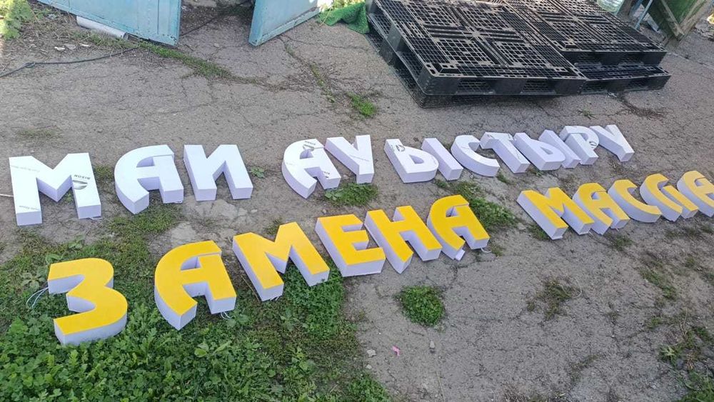 Вывеска Замена масла