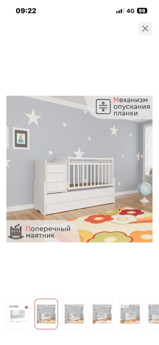 Кроватка детская