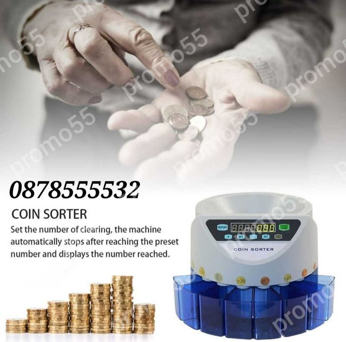 Машина за Броене и Сортиране на Евро Монети, Евро Центове