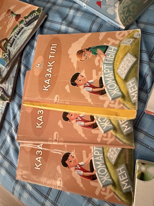 Книги за 4 класс