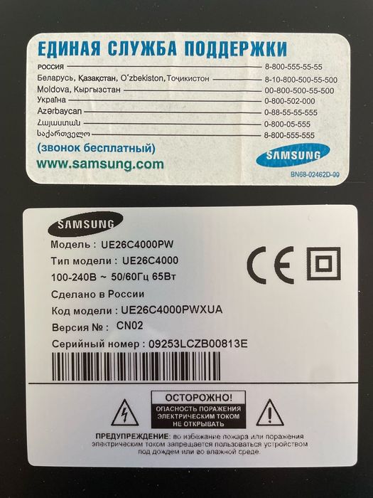 Телевизор LED 26" (66 см) Samsung UE26C4000