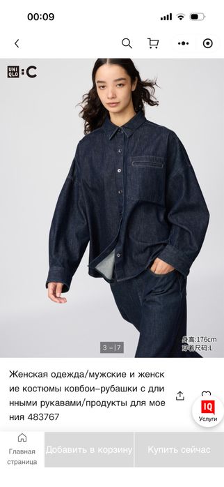 Костюм Uniqlo новый