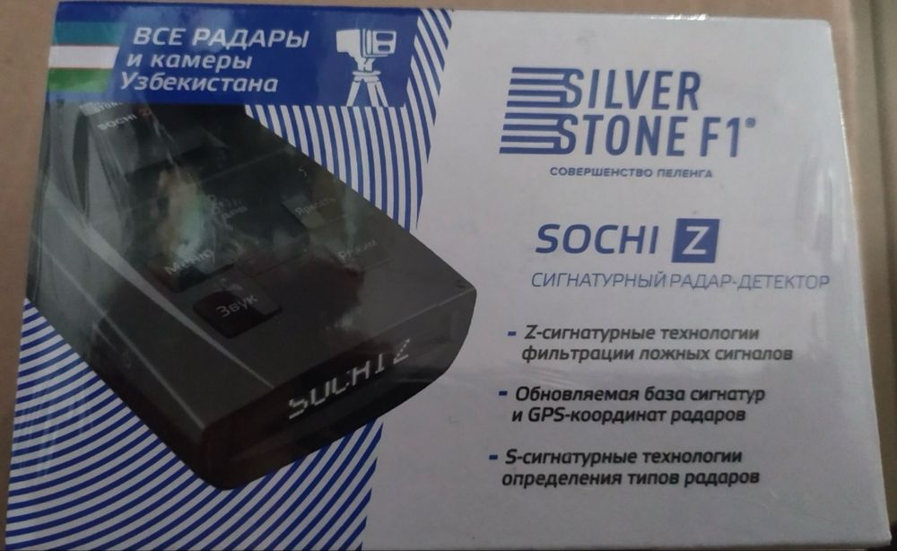 Silverstone Sochi Z Б/У