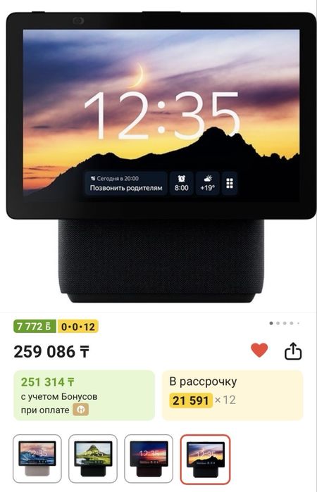 Колонка Алиса Дуо Макс