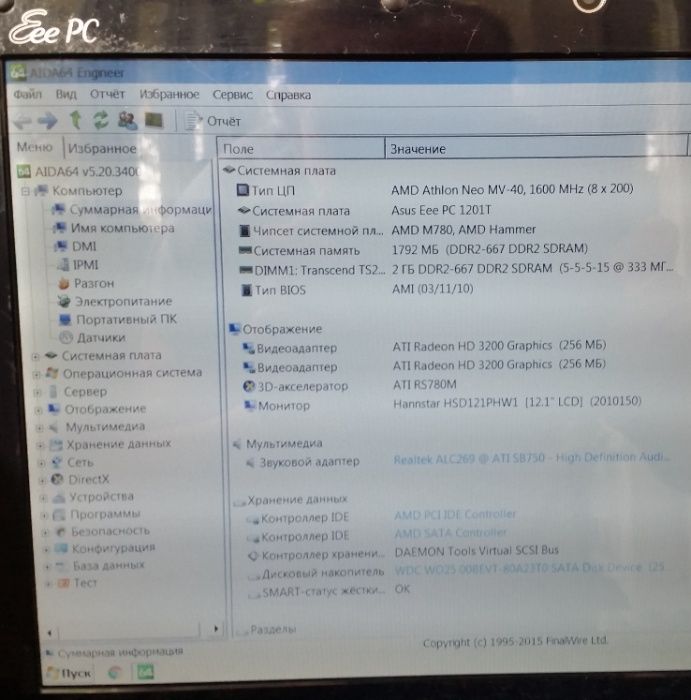 нетбук Asus Eee с новой мышкой