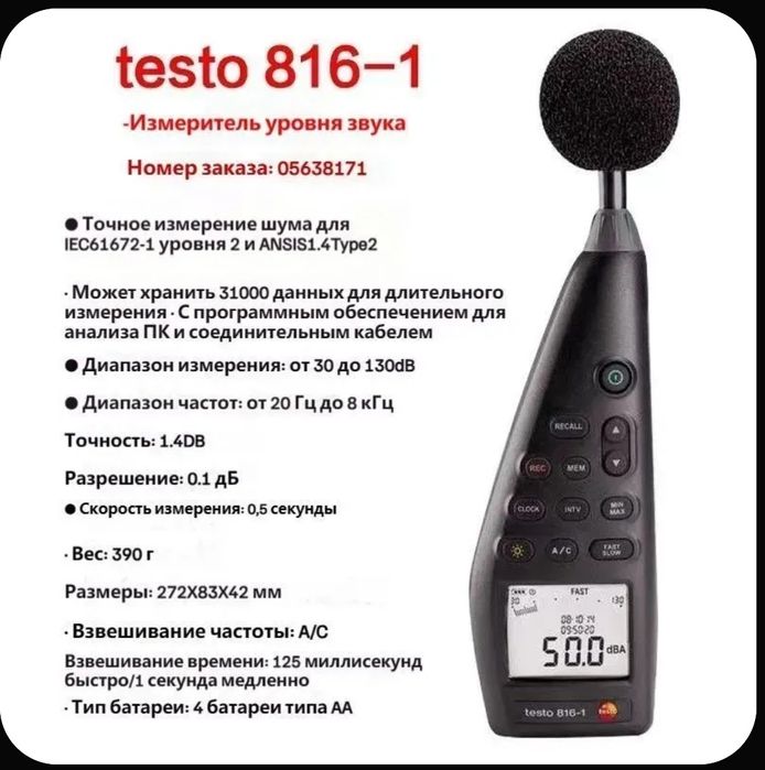 Все оборудование для Техасмотра