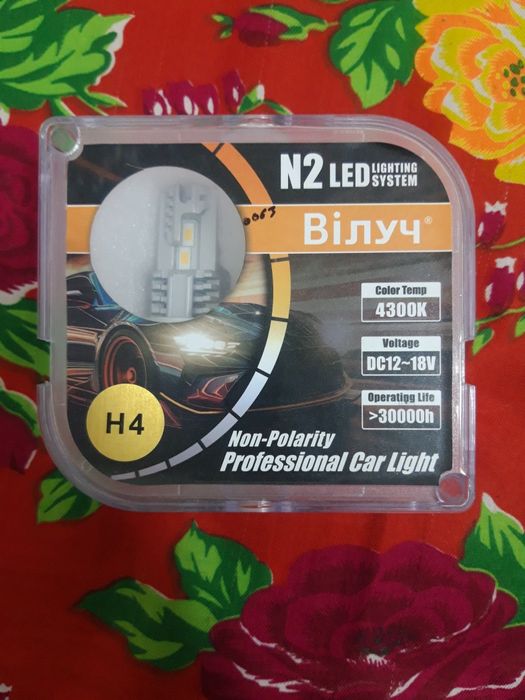 Билед простой белый (дальний, ближний)