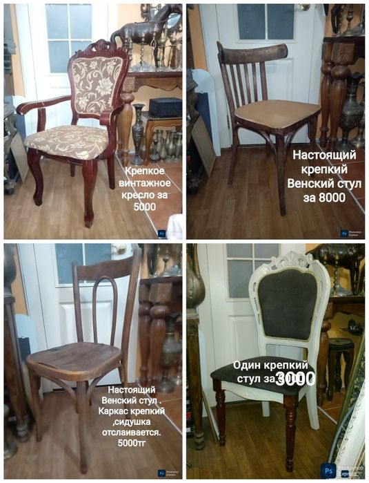 Винтажные стулья в коллекцию