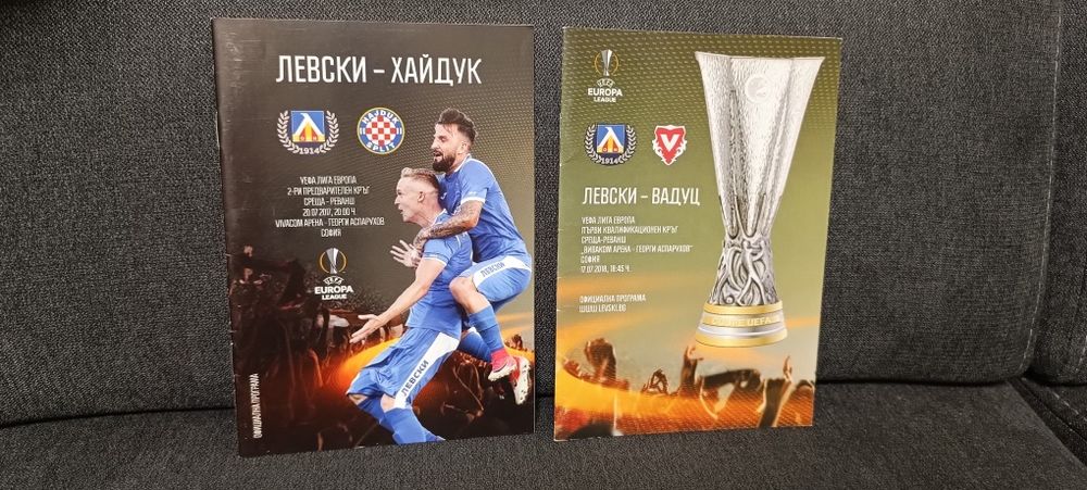 Програми , билети  на Левски в евротурнирите