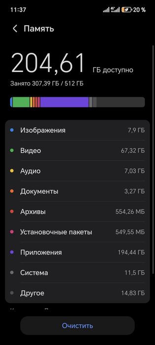 Honor 90, 12/512ГБ