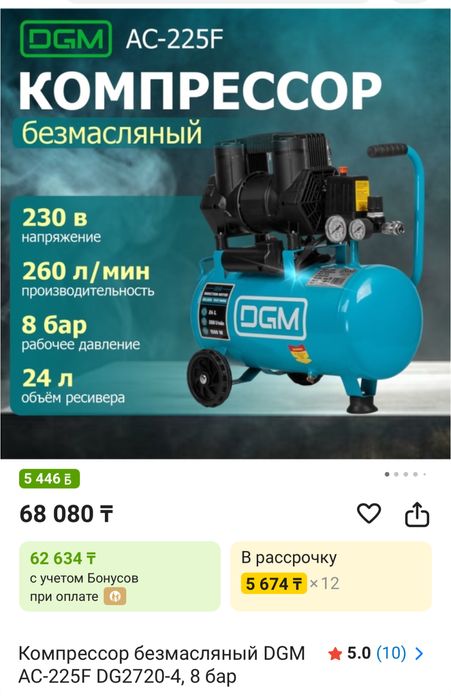 Продам кампрессор безмаслянный