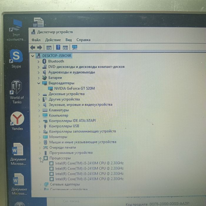 Ноутбук Samsung , Intel core i5,