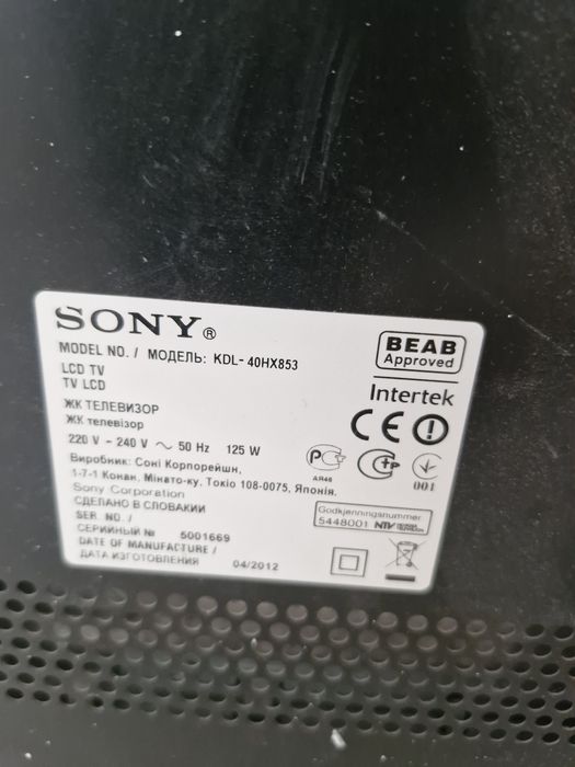 Телевизор Sony с кронштейном
