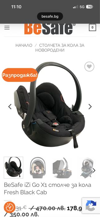 Be safe копница за кола 0+