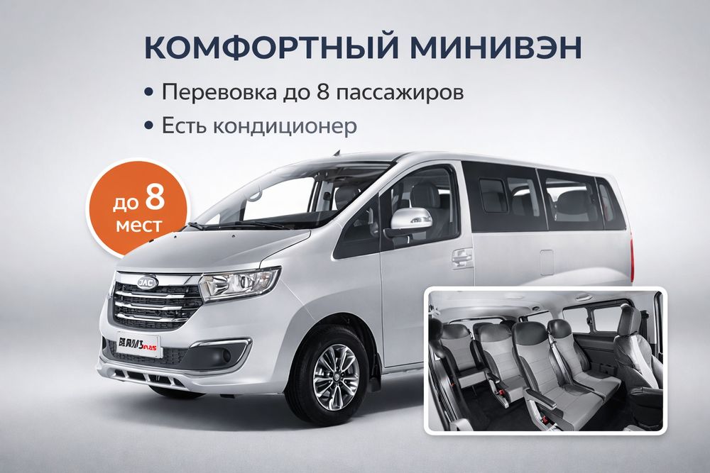 ТАКСИ в горы поездки из Ташкента