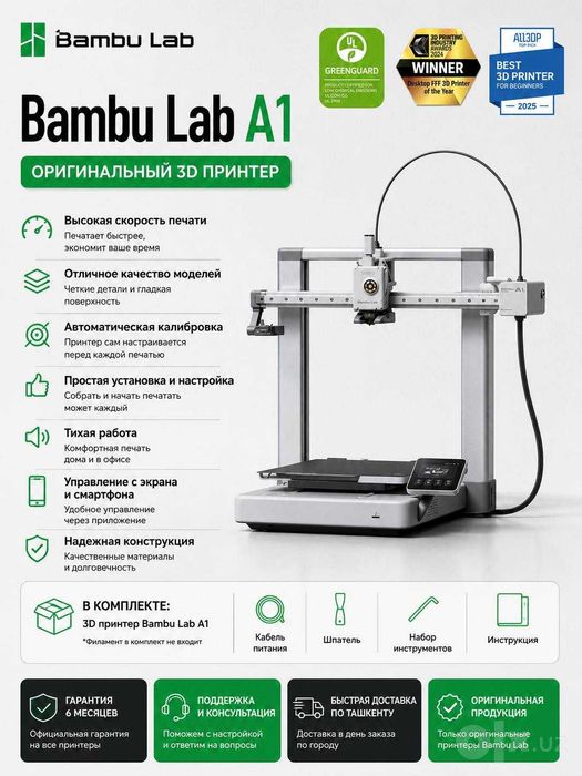 Bambu-Lab.uz Bambu Lab A1 Global Version, Офиц. диллер с Гарантией!