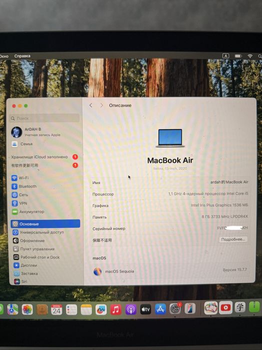 MacBook Air 13” Retina 2020