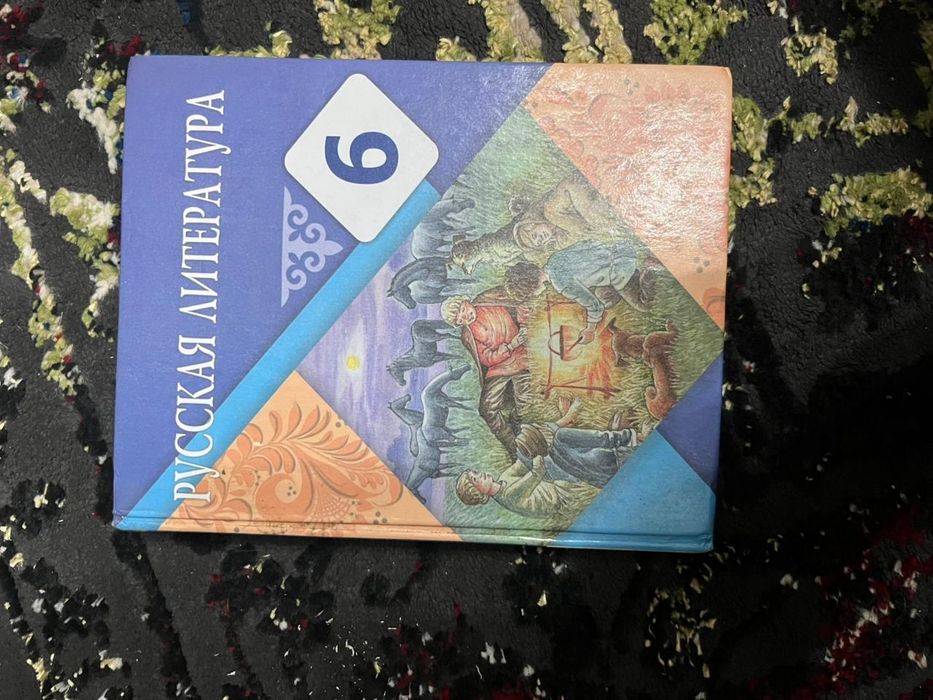 Отдаётся книга Русская литература 6 класс