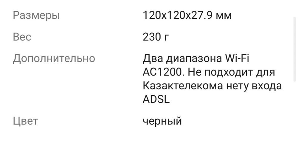 Wi-Fi роутер TP-LINK Archer C64 черный