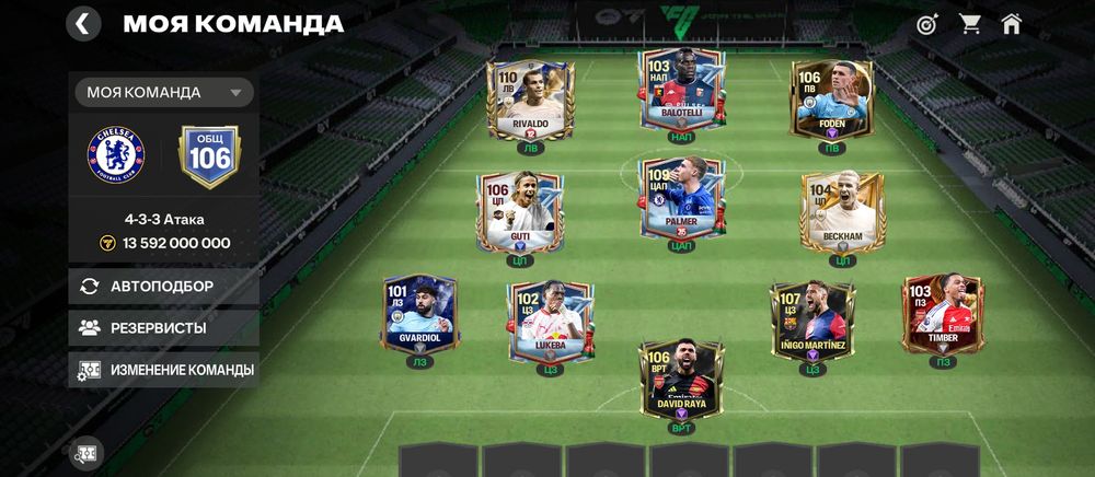 Фифа акаунт опш 106