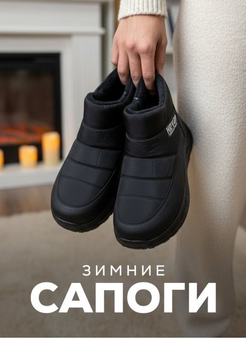 Зимние сапоги HEVAY