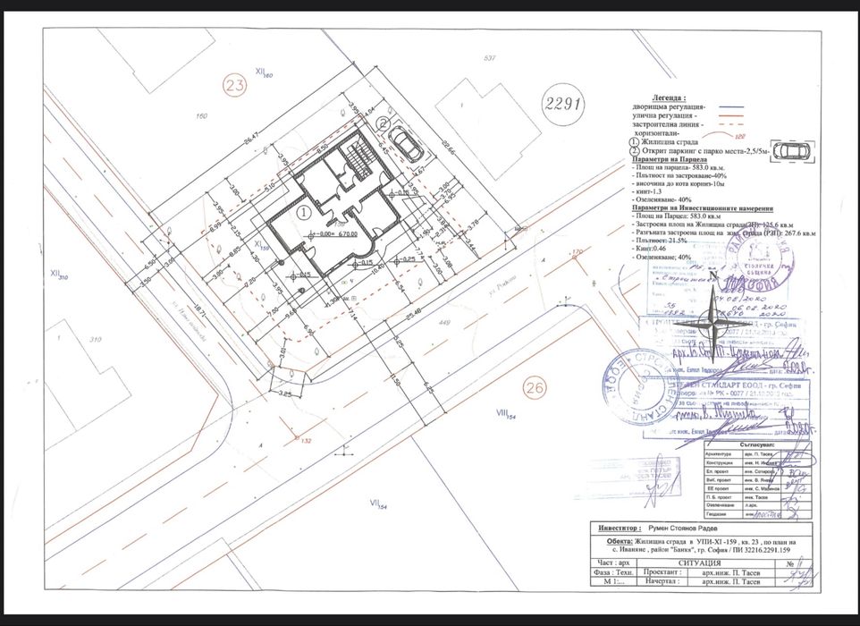 Продава се Къща в Банкя - 270 кв.м за 1575 €/кв.м - Снимка #11