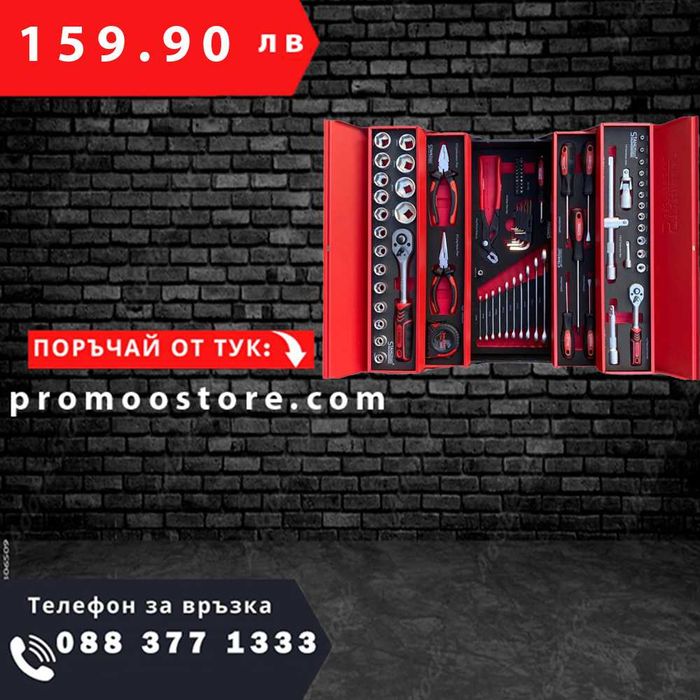 НЕМСКИ Метален куфар с инструменти 86 ЧАСТИ STAHLMAYER + ЛЕД ФЕНЕР