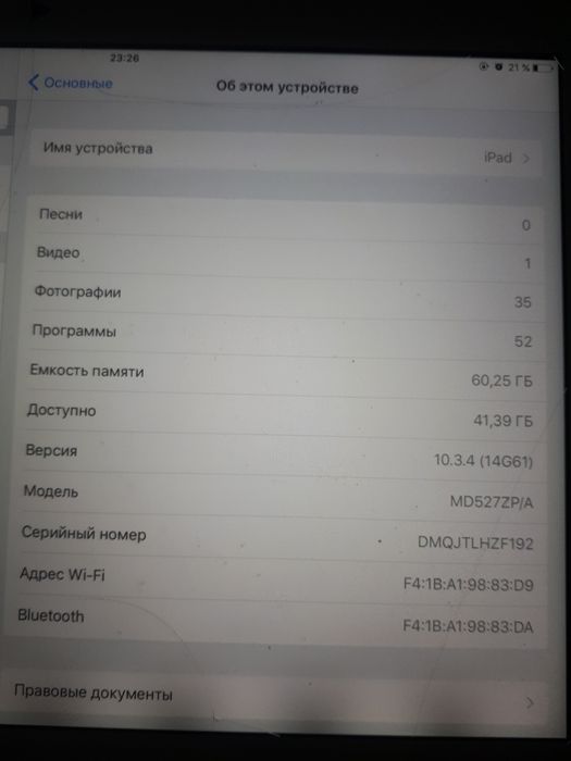 iPad 4 есть торг или обмен на смартфон