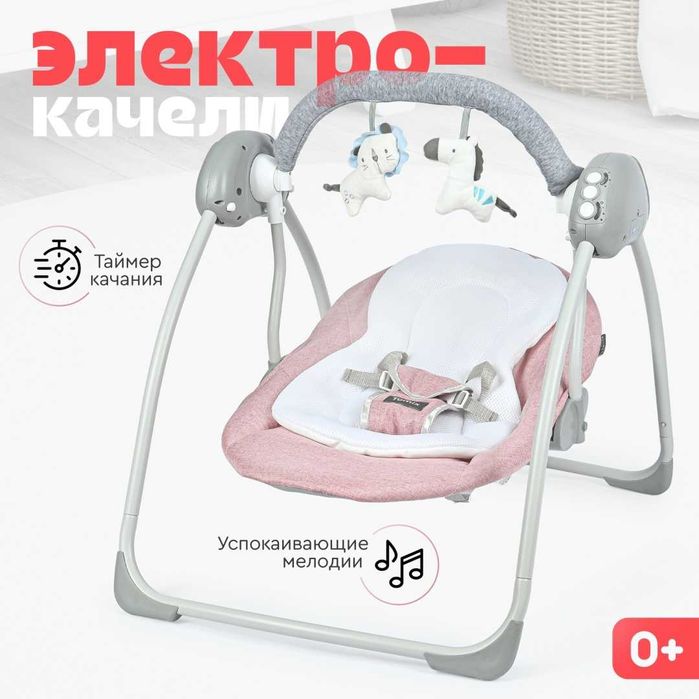 Электра качели Tomix Swing