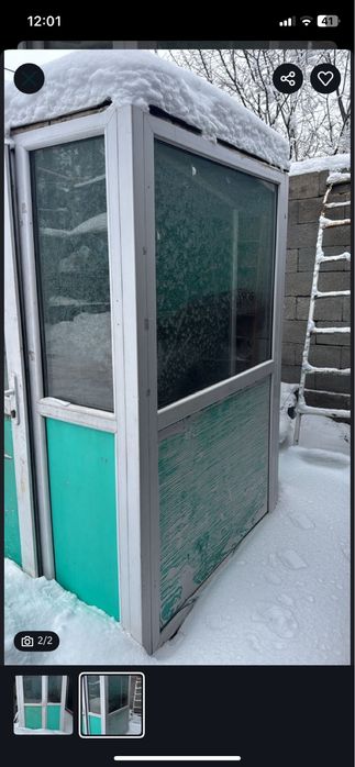 Бутка для работы