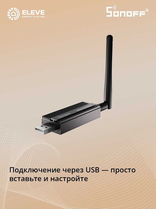 Донгл Sonoff Zigbee Plus MG24 | Dongle-PMG24