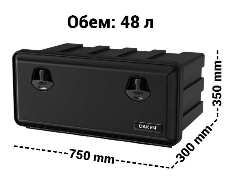 Сандък кутия за инструменти за ремарке платформа камион DAKEN BAWER