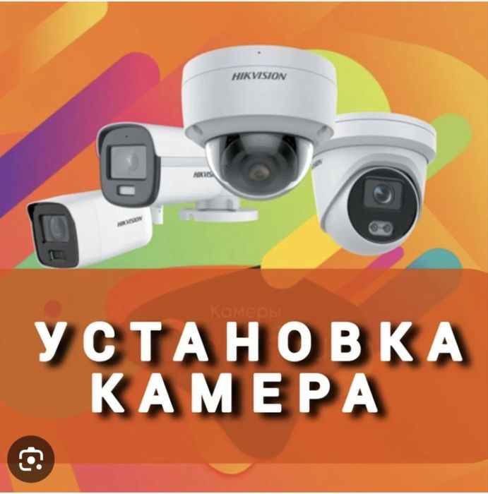 Фирма Биг мастер установка домофона и камеры наблюдение ремонт