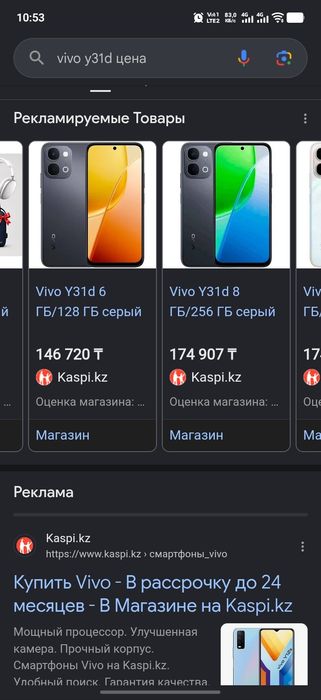 продается андроид Vivo y31d 2026 модель