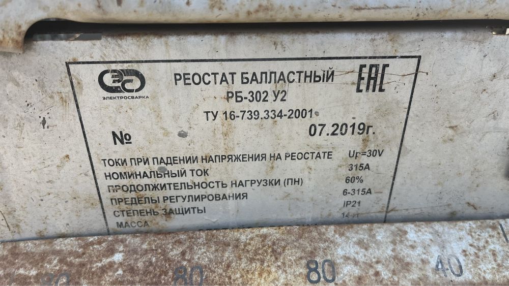 Балластник