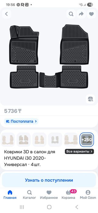 Коврики лада нива и хюндай