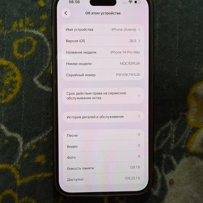 Продам iphone 14 pro max