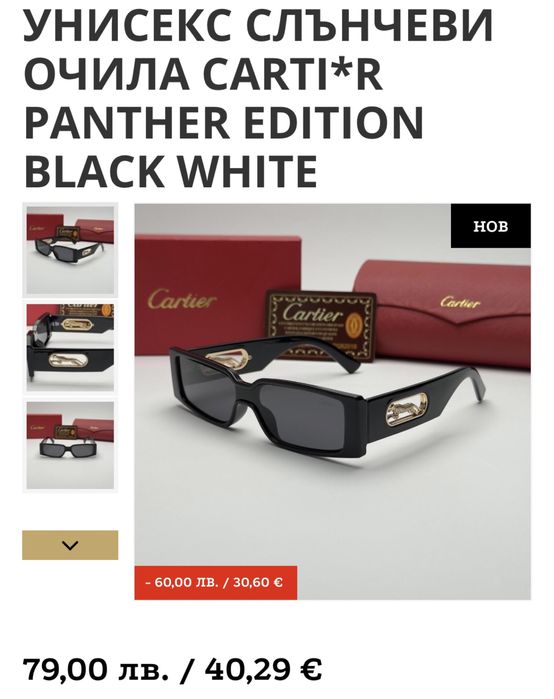 Слънчеви очила Cartier-400 UV-унисекс