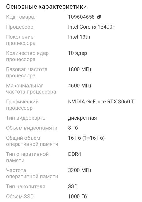 Игровой системный блок