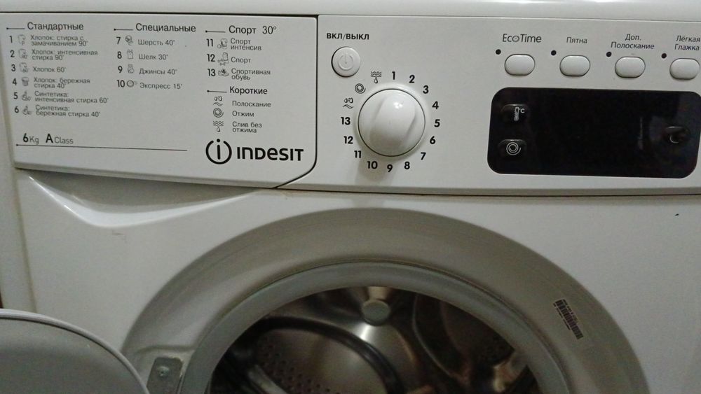 Срочно продам стиралку